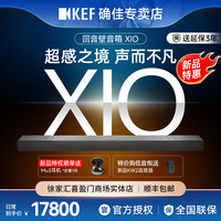 KEF 新品上市 KEF XIO回音壁电视 音响家庭影院音箱全景声