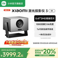 米家 MIJIA Xiaomi激光投影3 4K新品杜比音质纯三色激光源家庭影音娱乐投影仪