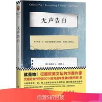 《无声告白》