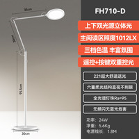 孩视宝 FH701A-D 落地台灯 16W-20W Ra>95 PVC 灰色
