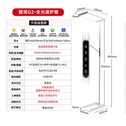 朗德万斯 LEDVANCE 朗清 LTDCL0600 落地护眼灯 120瓦 语音控制