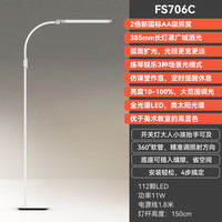 孩视宝 VL706 落地护眼台灯 10㎡-15㎡ FS706C
