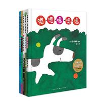 《五味太郎·小小故事大王》（精装、套装共5册）