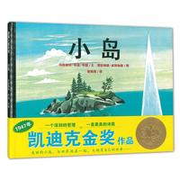 《蒲蒲兰绘本馆·小岛》(精装)