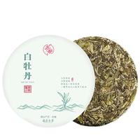 春栀白牡丹茶饼300g礼盒装 福鼎白茶茶叶老白茶