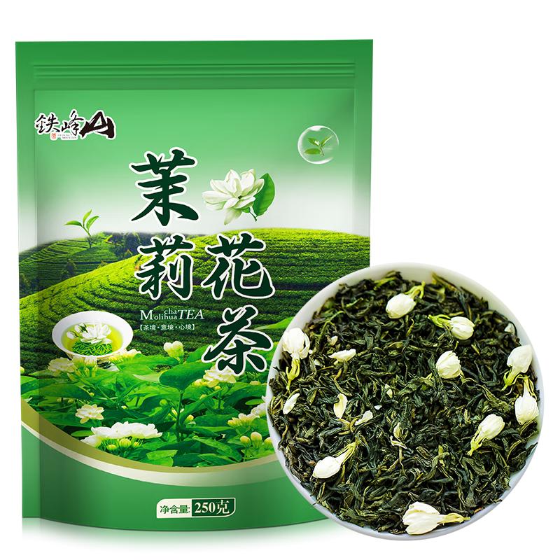 贡苑铁峰山 茉莉花茶250g 茉莉飘雪浓香型新花草茶实惠袋装茶叶自己喝 【大份量升级】茉莉花茶250g