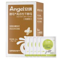 安琪（Angel）新一代酵母 低糖型高活性干酵母粉发面家用做包子馒头发酵粉 【盒装】 6g*8袋 +内酯3袋 【盒装】6g *8袋+内脂5袋