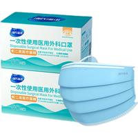 海氏海诺 一次性使用医用外科口罩 50片*2盒 蓝色