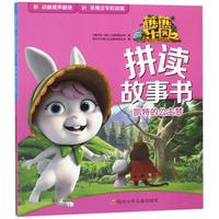 《熊熊乐园2拼读故事书·凯特的公主梦》