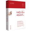 《大明王朝的七张面孔》（全新修订升级版）