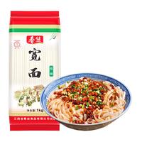 春丝宽面条劲道待煮挂面耐煮不糊方便速食早餐面拌面汤面2斤 春丝宽面2斤（）
