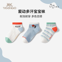 YeeHoO英氏3双装儿童袜子男女童四季款棉质透气抑菌亲肤不易起球萌趣童袜 混色 WY2401【3双装】 3双 均码 (S) 【3-5岁】