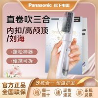 百亿补贴：松下 Panasonic EH-KA12 卷发棒 白色
