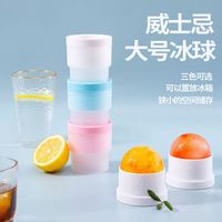 JIDAO COOK冰块模具制冰盒球形冰模威士忌冰球制冰器冰格大冰块球 白冰色【1个】 【硅胶易脱模】大号冰球