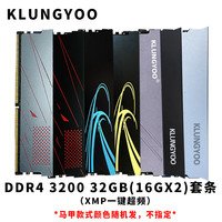 KLUNGYOO 金龙惠宇DDR4 32 16GX2 3200XMP台式机内存条 台式机 DDR4