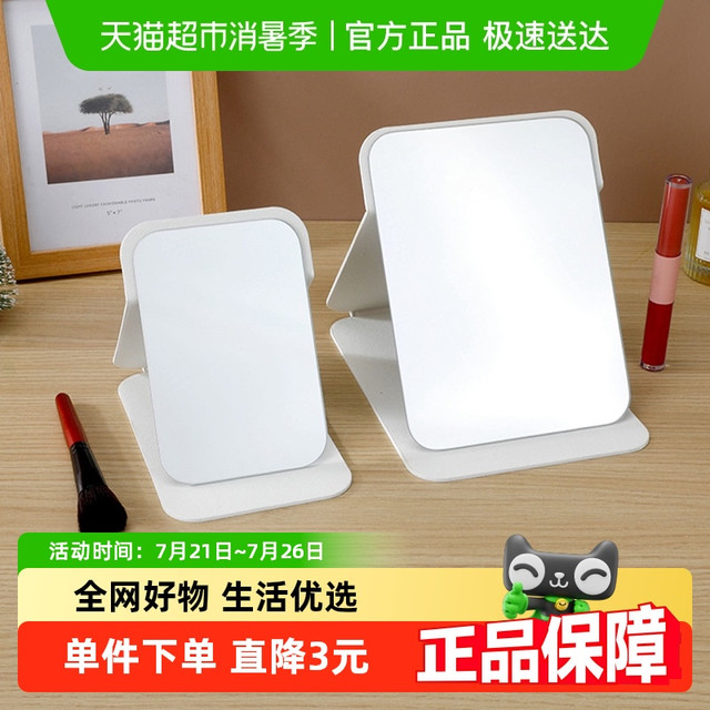 88VIP：HOUYA 折叠小镜子 HY2930 女士便携化妆镜