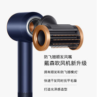 戴森 dyson Supersonic系列 HD15 电吹风 藏青铜色
