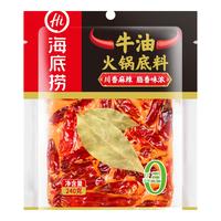 海底捞火锅底料 0添加 牛油麻辣火锅底料240g 火锅冒菜 一料多用