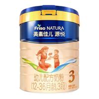 Friso 美素佳儿 源悦系列 幼儿奶粉 国行版 3段 800g*4罐