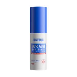 宫本武藏 氯化羟铝香体净味水腋露腋下露去异味夏日好清爽