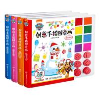 《汪汪队立大功·创意手指图章画》（精装、套装共4册）