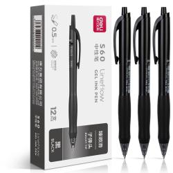 得力 S60 按动中性笔 黑色 0.5mm 12支装