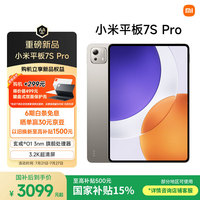 小米 Xiaomi Pad 7S Pro 12.5英寸平板电脑（玄戒O1、12GB、256GB、WiFi版、钛金属色）