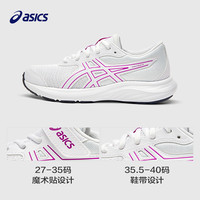 ASICS 亚瑟士 儿童跑步鞋2025春秋新款透气男童跑鞋女童CONTENDGS运动鞋
