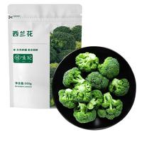 YUE WEI JI/悦味纪 新鲜冷冻 代餐沙拉 叶菜类