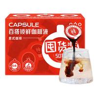 TASOGARE 隅田川咖啡 胶囊状意式咖啡浓缩液 500g