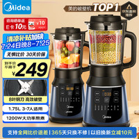 美的 MJ-PB40E254D 破壁料理机 蓝色