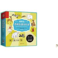 《百年童话英语绘本课程包》(套装共13册)