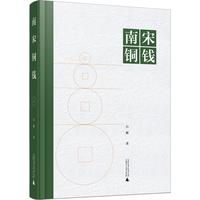 《中国国家博物馆儿童历史百科绘本·我们祖先的餐桌》（精装）