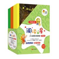 《阅读之星·少儿英语分级阅读：预备级》（礼盒装、套装共35册）