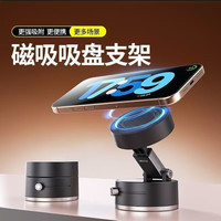 magsafe车载伸缩手机磁吸支架