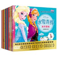 《迪士尼幼儿科学大揭秘》(套装共12册)