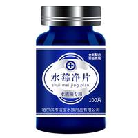备能（BEINENG）水霉病鱼药观赏鱼孔雀鱼白毛白点病烂尾烂肉趴缸寄生虫炸磷水霉净 水莓净100片*1瓶