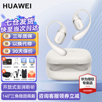 华为 HUAWEI FreeArc 挂耳式真无线单动圈蓝牙耳机 苍穹灰