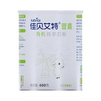 佳贝艾特（Kabrita） 营嘉 青少年中老年奶粉成人配方羊奶粉 荷兰 纯羊奶粉400克