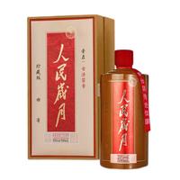 岁月肆玖人民岁月珍藏版 茅台镇酱香型53度白酒 礼盒装纯粮坤沙礼盒装 岁月珍藏500ml