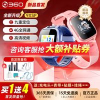 百亿补贴：360 9X Pro 智能手表 (GPS、4G)