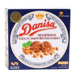 皇冠丹麦曲奇 皇冠（danisa）原味曲奇饼干90g*1