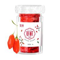 玺赞宁夏头茬锁鲜枸杞70克/罐 免洗泡茶枸杞子茶 年货长辈
