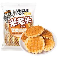 米老头蛋黄煎饼原味105g【零食广场】