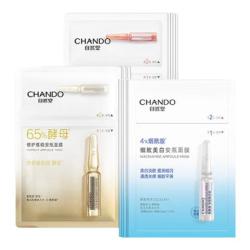 自然堂 面膜烟酰胺美白淡斑安瓶面膜补水保湿舒缓修护提亮肤色熬夜男女 面膜15片