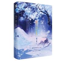 限量特签版 金丝笼 酌青栀都市言情小说文字版乙女游戏全员恶人恃宠赠海报