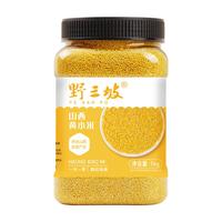 野三坡 山西黄小米 1kg