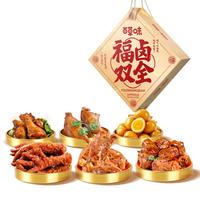 百草味福卤双全703g 牛肉鸡爪猪肉脯圣诞节卤味礼盒年货 【纯肉款】福卤双全703g8袋