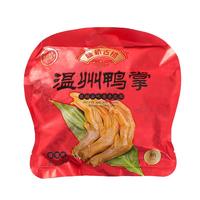 藤桥牌 温州特产鸡鸭肉零食礼盒组合鸭舌熏鸡鸭掌酱油鸭过节送礼佳选 辣味鸭舌475+辣味鸭掌450+酱油鸡+酱油鸭
