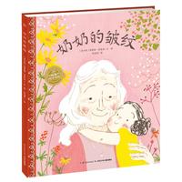 《奶奶的皱纹》